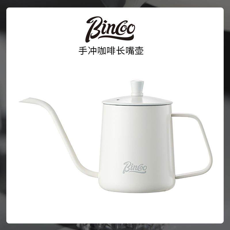 Bincoo手冲咖啡壶套装咖啡过滤杯细口壶家用咖啡器具挂耳长嘴水壶,餐饮具,手冲壶,淘宝优惠券,粉丝福利购,淘宝优惠卷
