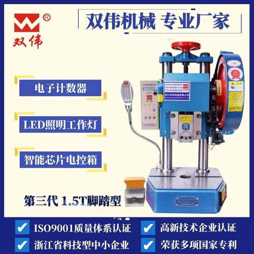 牌厂家JB04-1.5T台式压力机桌上冲压机可计数小型电动冲床