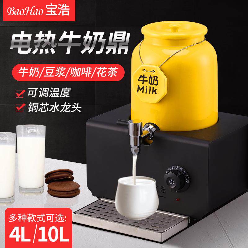 宝浩单头可调温陶瓷牛奶鼎保温加热牛奶容器自助餐豆浆果汁加热器