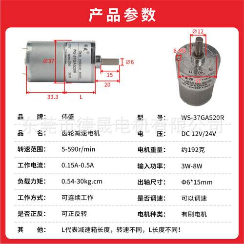 直流齿轮减速电机2722737m微直流调速小马刷达大力矩正反转m有型