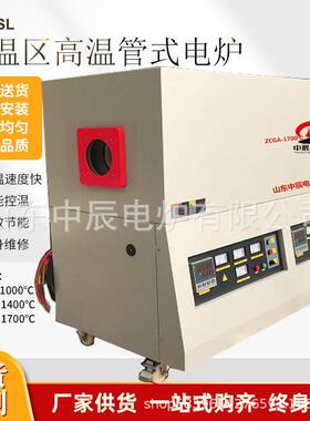 高温多温区开启式管式电炉PCD、CBN真空气氛钎焊炉立式垂直沉降炉