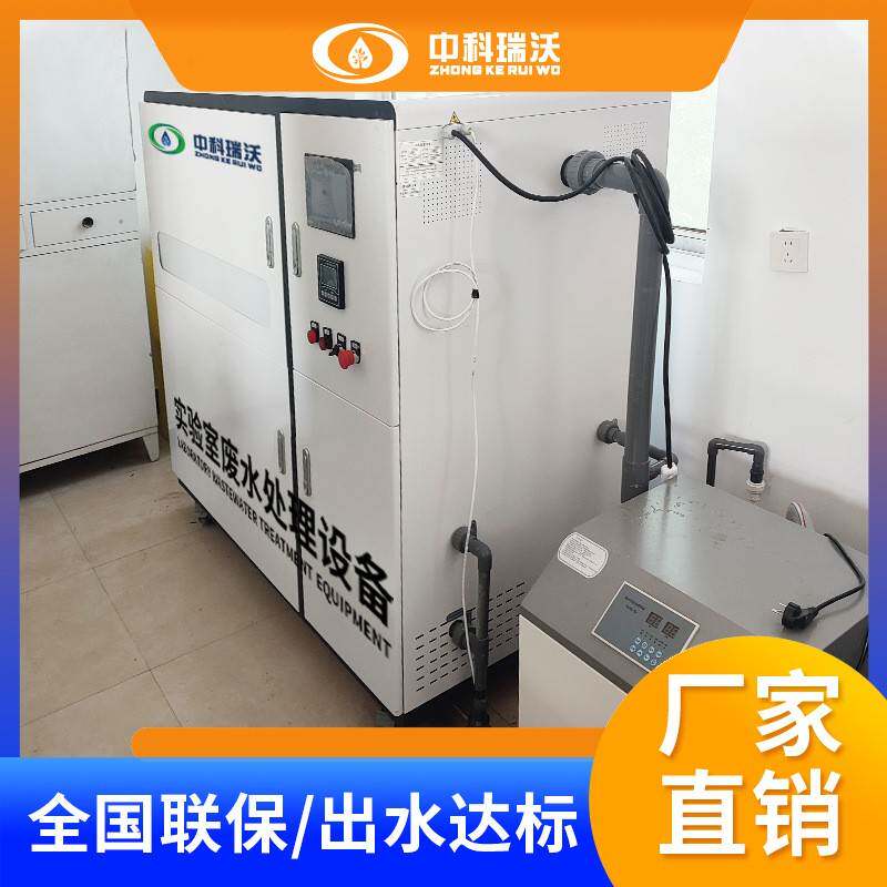 中科瑞沃 PCR移动集装箱实验室污水处理设备 生产厂家