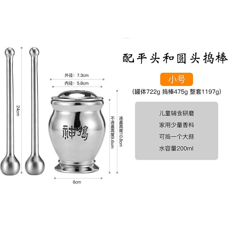 高档捣捣药罐钢304不锈神全实心捣蒜器中药盅缸研钵盅蒜泥臼器捣