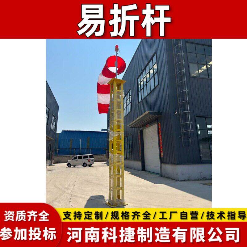 机场微波雷达站天线易折杆 雷达站易折支撑塔架 气象站用避雷针