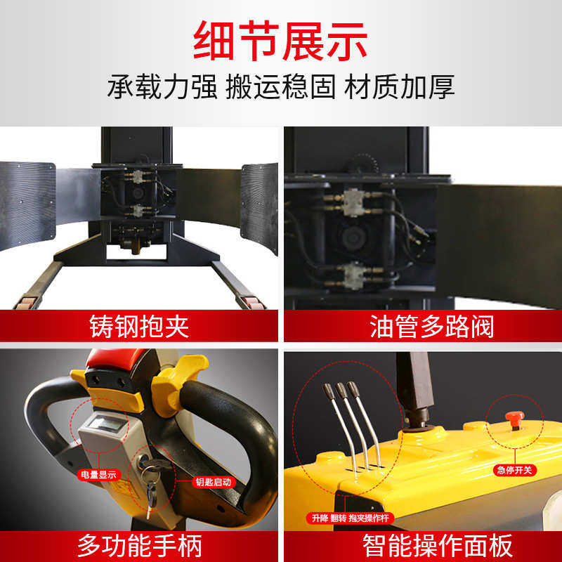 铁桶电动抱夹叉车360度翻转方形圆形卷纸筒夹包机90度油桶倒料机,搬运/仓储/物流设备,叉车/搬运车,淘宝优惠券,粉丝福利购,淘宝优惠卷