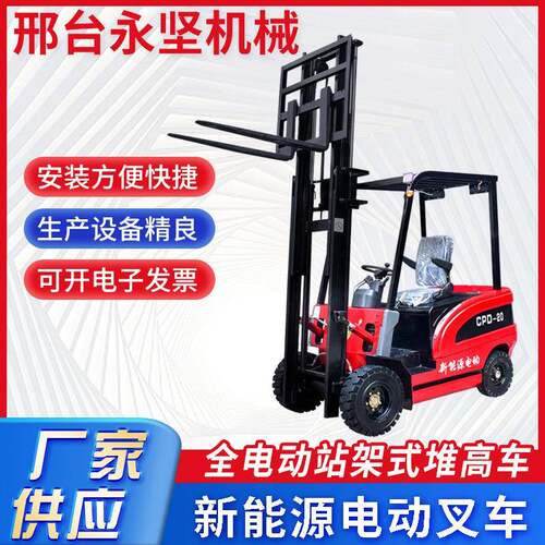 新能源电动叉车四轮座驾式搬运车1吨2吨吨液压升降车小型叉车