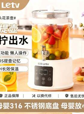 Letv乐视分体式养生壶3.5L大容量1000W快速烧水智能保温家用