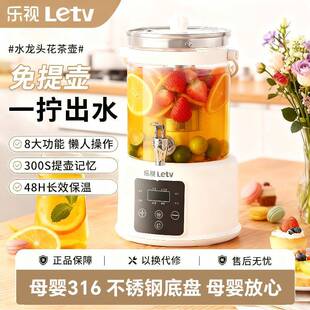 Letv乐视分体式养生壶3.5L大容量1000W快速烧水智能保温家用