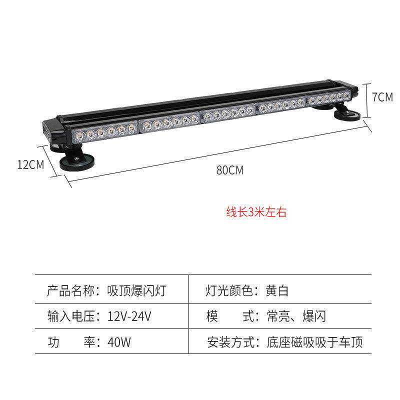 双排led长排灯爆闪灯5节汽车吸顶工程车黄色LED开道灯警示灯四面