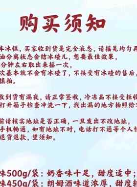 3袋哈滨老鼎丰冰红雪糕冰淇糕淋朗姆奶油葡萄尔干奶茶乳MZX酸网菌