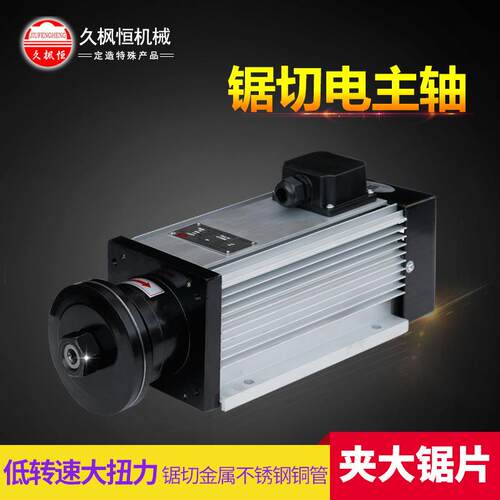大夹盘低转速锯切电机 大扭力风冷方形主轴电机可夹装650锯片砂轮