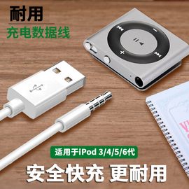 lesem适用苹果ipodshuffle数据线mp3充电线器，ipodshuffle细语34567代圆头usb小夹子传输随身听连接电脑