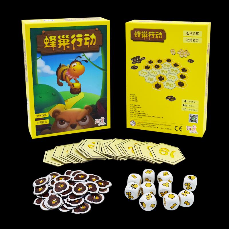 趣味故事认知数字简单计算主动思考儿童益智桌游