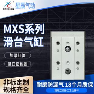 气动滑台气缸十字滚柱导轨MXS系缸径6