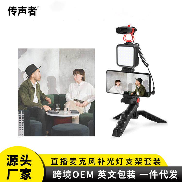 直播设备全套 摄影单反相机话筒迷你降噪采访录音手机直播麦克风