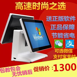 15.6寸收银机pos收款触摸单双屏(单双屏)超市一体机，餐饮服装点餐奶茶烘焙