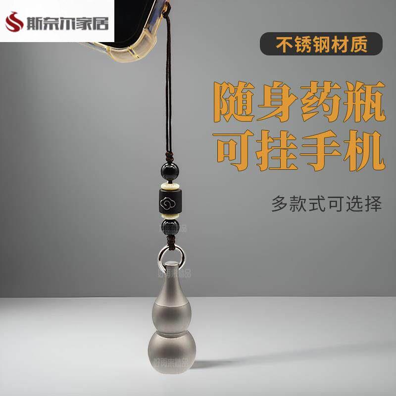 速效救心丸吊坠随身携带速效救心丸吊坠便携式不锈钢特小号避光药图片