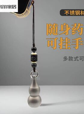 速效救心丸吊坠随身携带速效救心丸吊坠便携式不锈钢特小号避光药