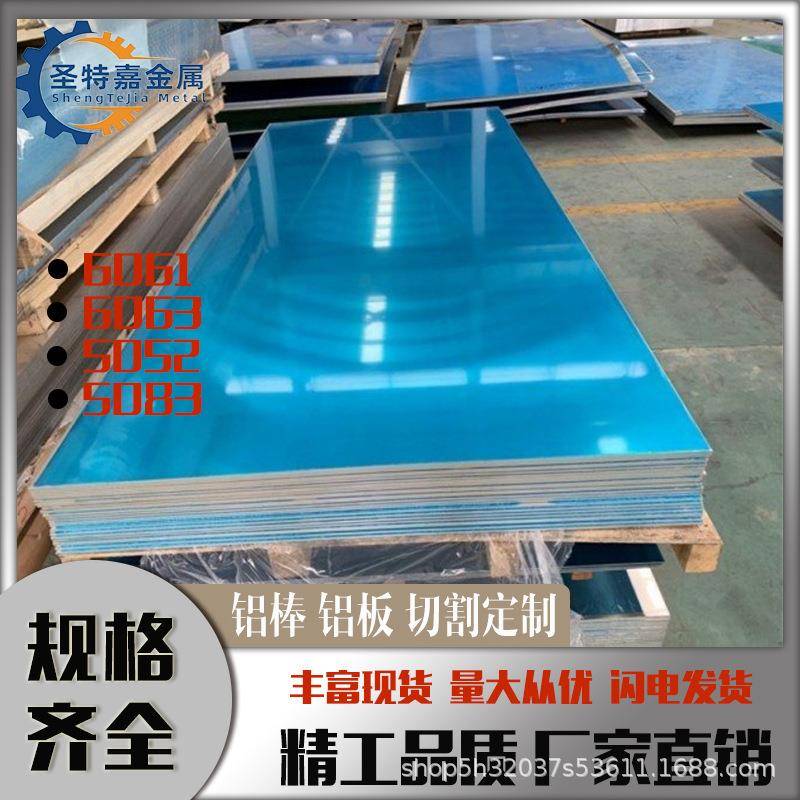 6061铝板6系耐腐蚀铝合金板耐腐蚀高硬度可折弯切割可零切样品