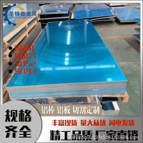 6061铝板6系耐腐蚀铝合金板耐腐蚀高硬度可折弯切割可零切样品
