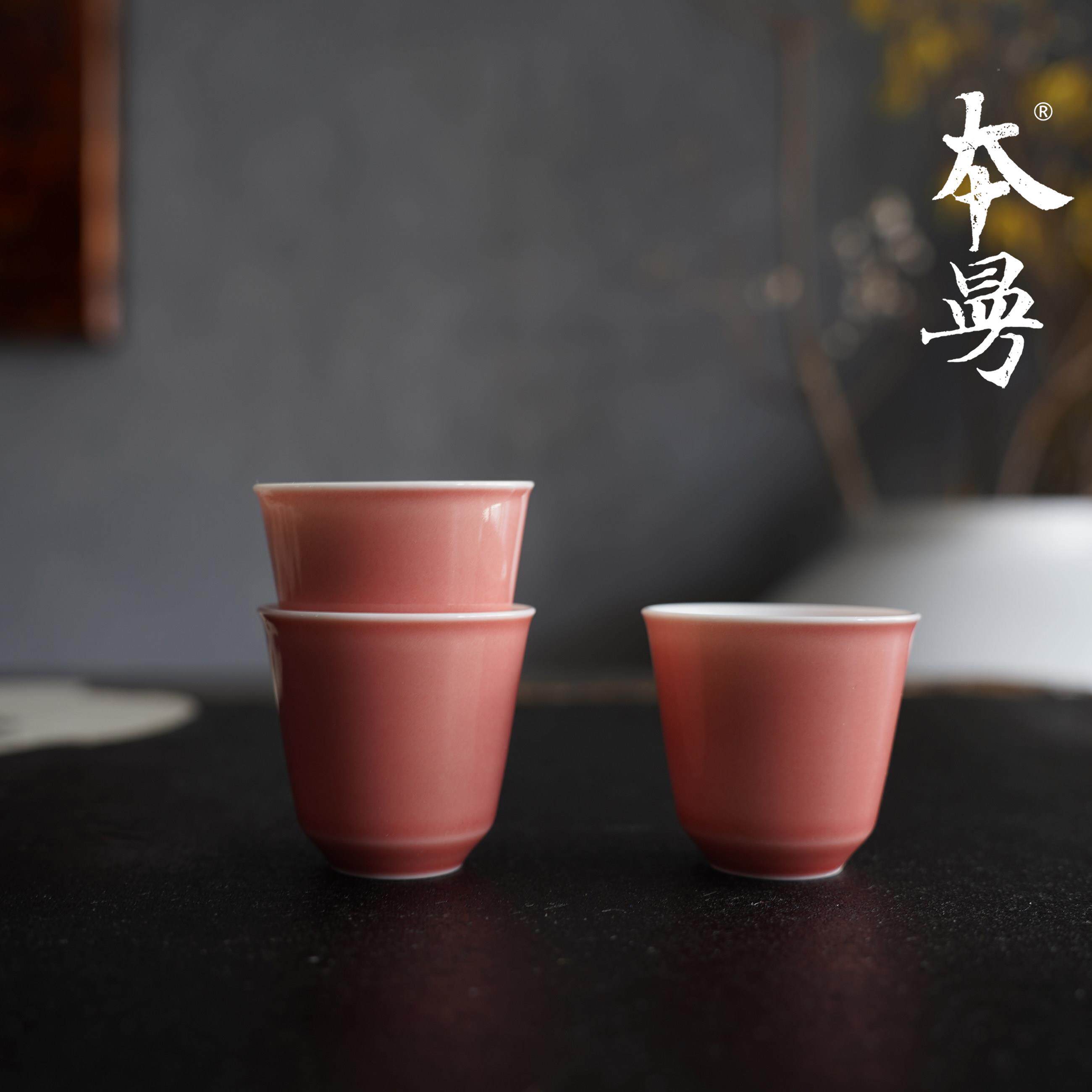 本曼山房 嫣红落粉慕容杯聚香品茗杯功夫茶杯桃红釉闻香杯主人杯