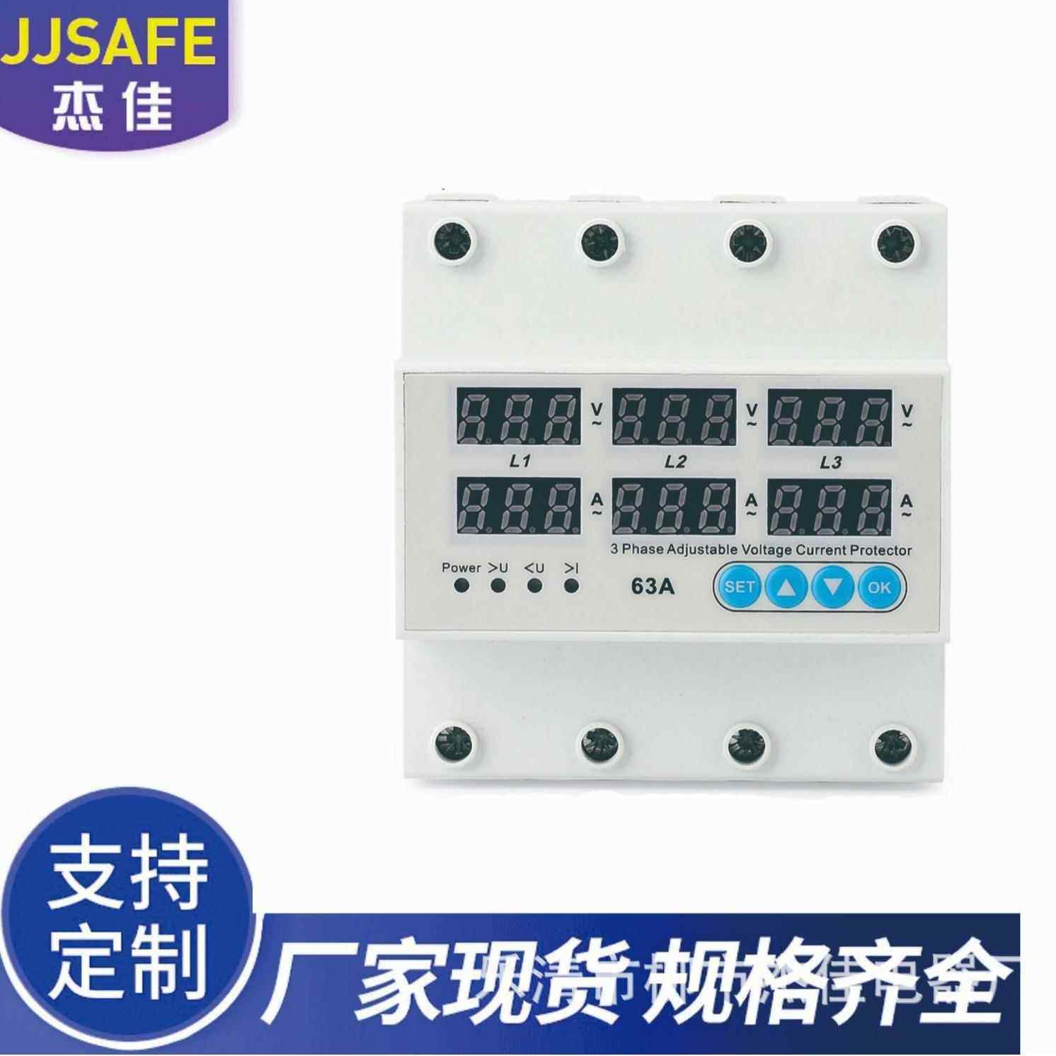 外贸三相数显过欠压保护器380V过欠压自复式保护器缺零缺相保护器