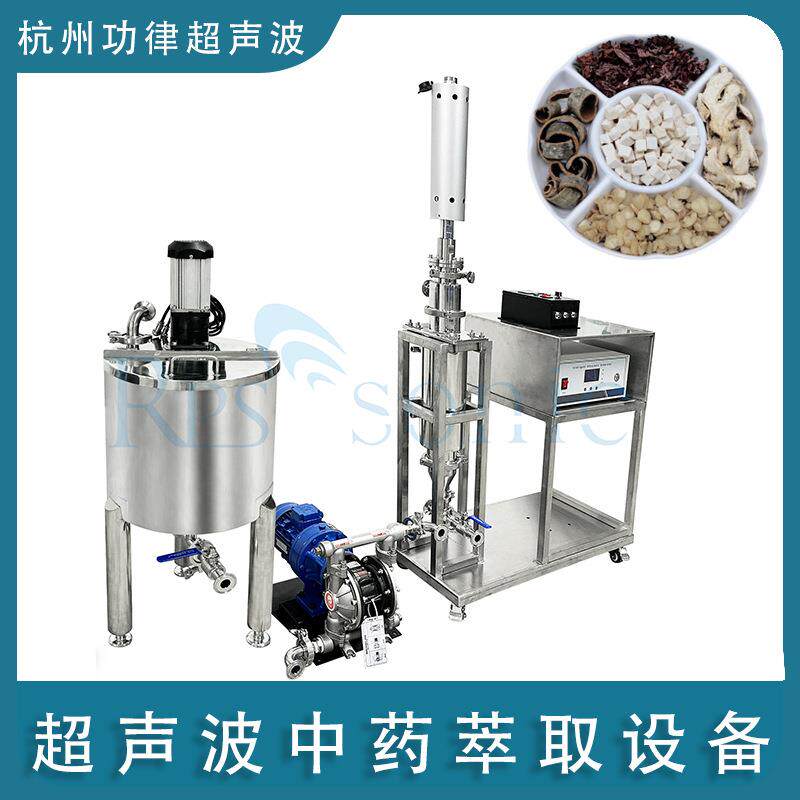 超声波中药萃取设备中药提取罐浓缩罐超声波提取浓缩机中试机
