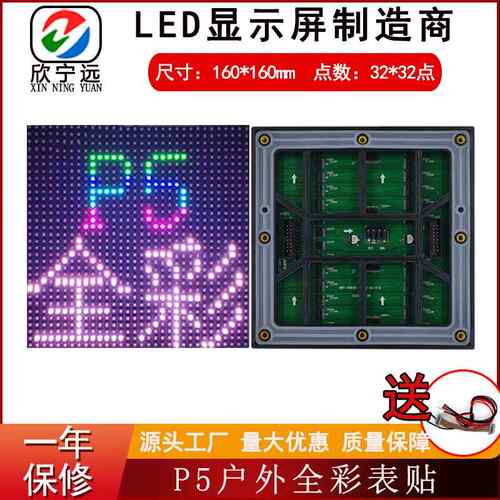 led显示广告屏条屏p10户外全彩P8 P6P5单元板320*160车牌识别模组