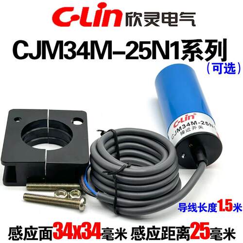 欣灵电容式接近开关CJM34M-25N1 25A1非金属物感应开关 NPN常开
