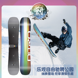 NITRO尼卓雪板OPTISYM彩虹板2223男款公园平花单板滑雪板雪具装备