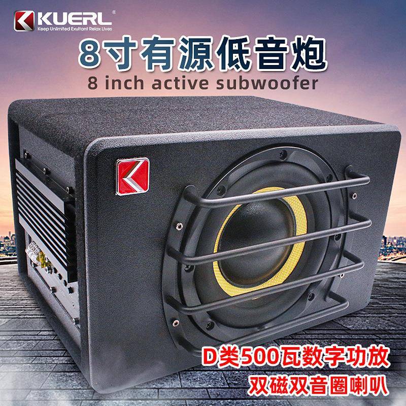 厂家8寸双磁双音圈车载音响改装大功率有源超重汽车低音炮