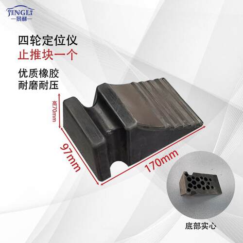 工厂直销d四轮定位仪转角盘过渡块止推块举升机升降机配件