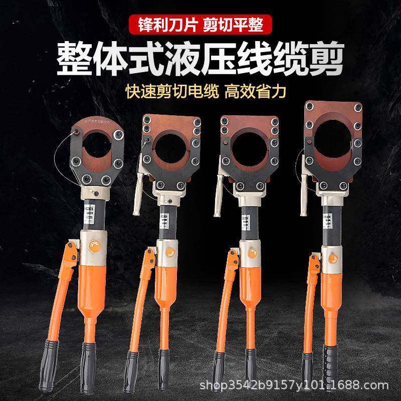 整体手动电缆剪便携式线缆剪刀CPC-50快速剪切液压工具铠装电线用