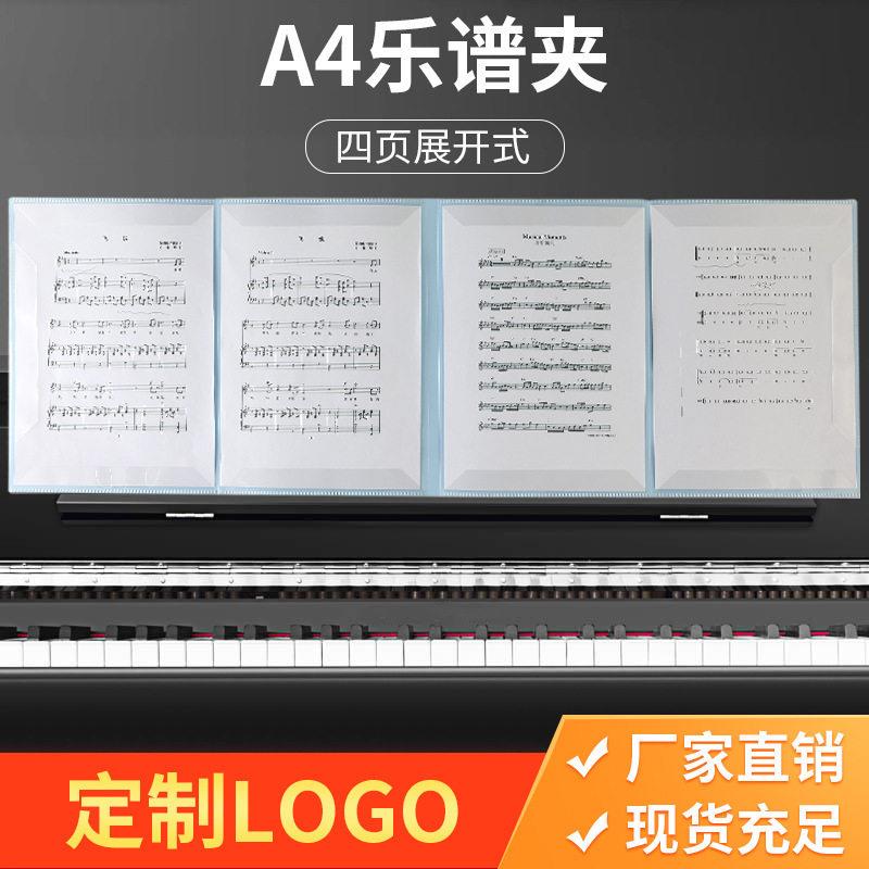 六页乐谱夹不反光可改谱A4钢琴曲谱夹子透明插页夹收纳乐谱收纳