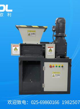 小型撕碎机服装厂布料厂粉碎塑料撕碎机EB300撕碎机