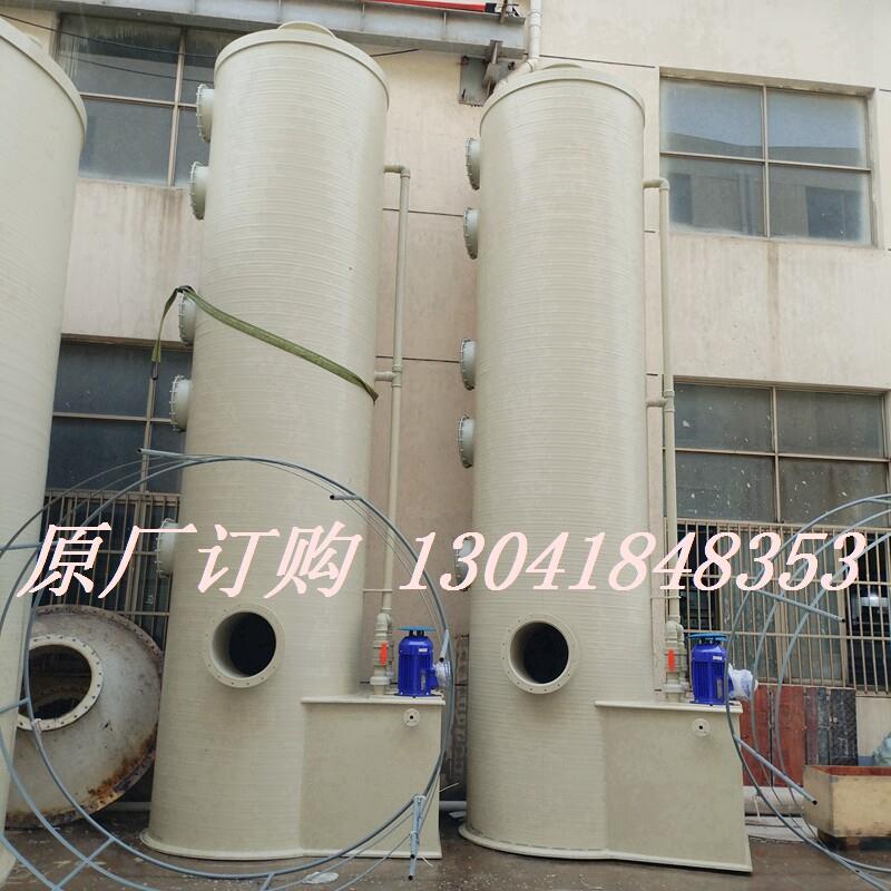 PPH聚丙烯喷淋塔化工废气处理环保设备碱洗脱硫除尘酸雾净化尾气