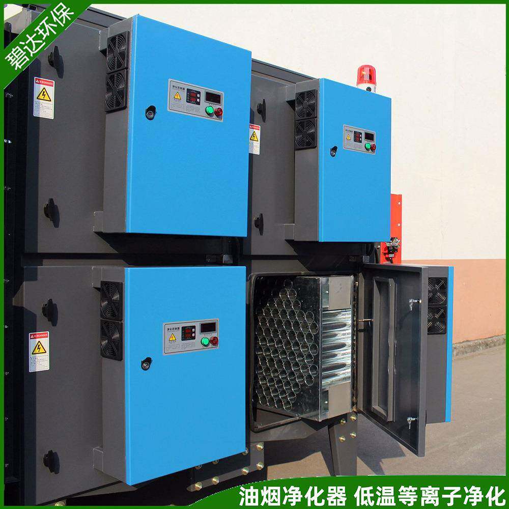 厂家直销不锈钢工业油烟净化器活性炭商用一体机低温等离子净化器