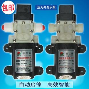 普兰迪压力开关家用自吸抽水泵微型直流12V小型高压电动隔膜泵
