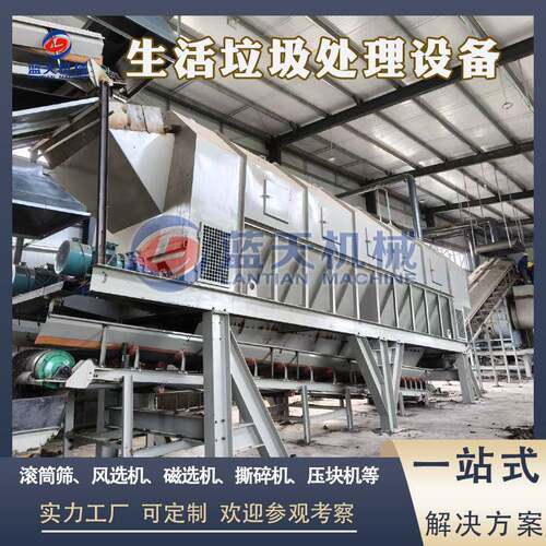 生活垃圾处理设备 混合垃圾发电WTE设备 垃圾资源分类处理epc项目