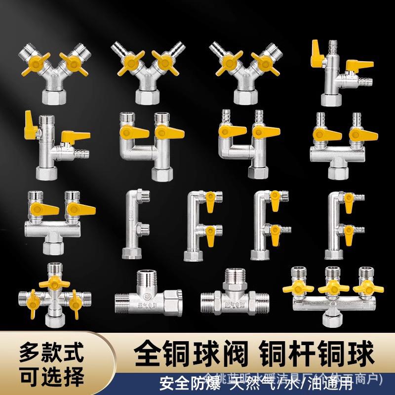 T型全铜三通阀一进二出分水器4分黄铜双开关天然气活接燃气球阀门图片