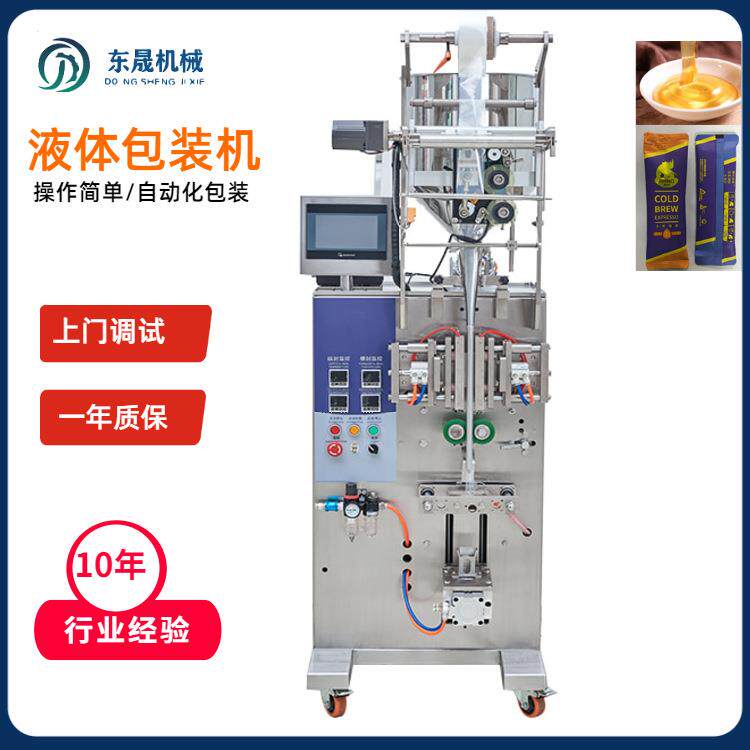 厂家直供全自动液体包装机食品化工护肤品计量封口自动包装机