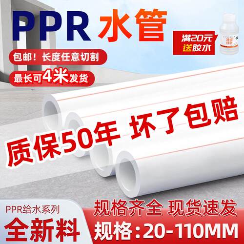 ppr水管冷水管给水管热熔大口径32 40 50 63 75 90 110 160热水管