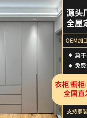 出租屋衣柜定制橱酒柜卧室现代简约隐形木门饰面杭州工程测量定做