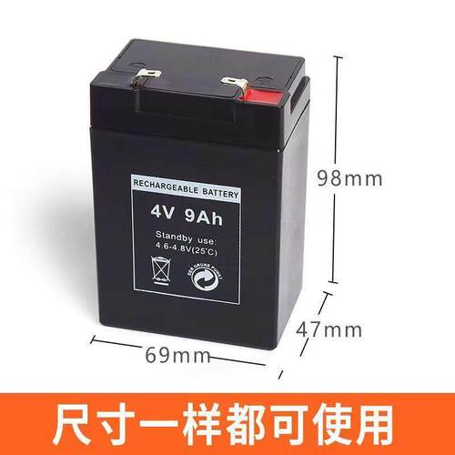 手电筒2621康铭916露营灯原装4V9AH电池配件电子秤蓄电瓶可充电