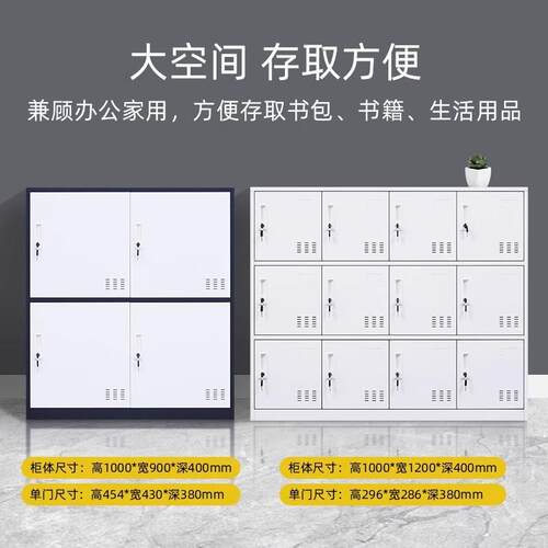 教室060-1书包柜学校幼儿园学生宿舍存员工收寄纳储物衣皮铁柜子