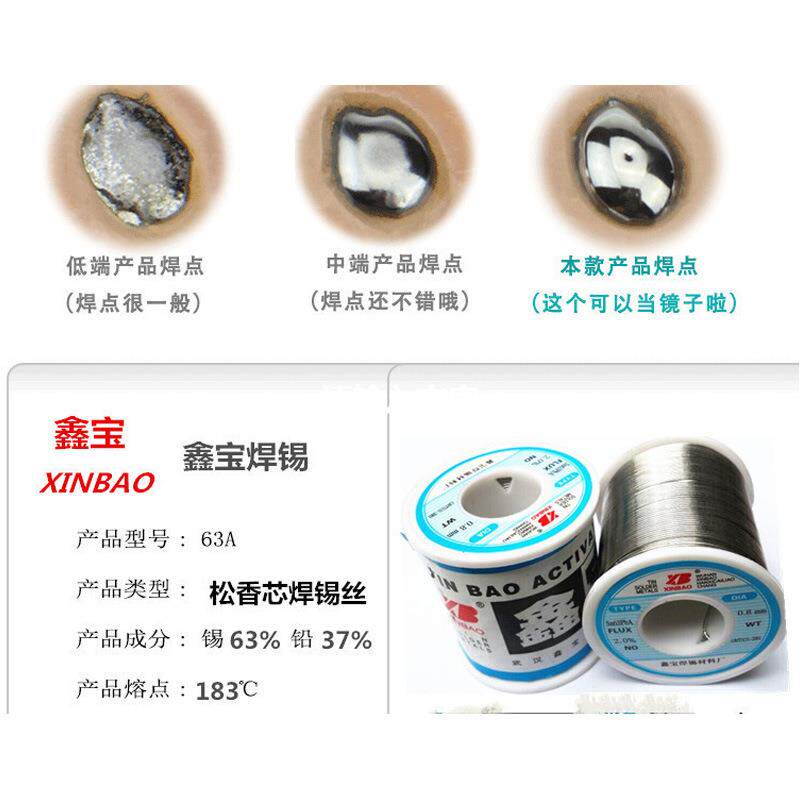 现货低熔点焊锡丝焊点光亮少残留足重焊接丝焊接快金属锡线
