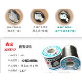 现货光低点焊锡接丝焊点亮少残留足重焊943接丝焊快金属锡熔线