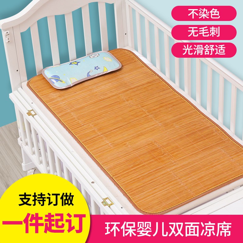 婴儿床双面凉席吸汗透气冰丝席无毛刺竹席宝宝凉席夏季儿童席现货