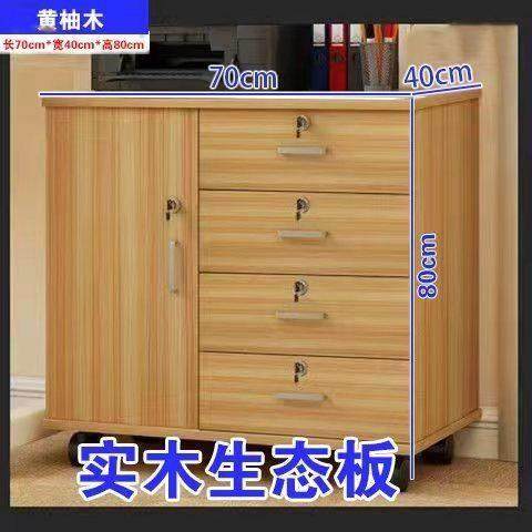 实木柜带锁办公室文件资料柜靠墙边收纳储物柜矮柜打印机柜小柜子