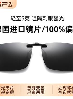 偏光太阳镜式夹片近视太阳眼镜男士日夜两用夜视镜片开 车专用眼